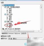 松散XAML启用方法