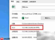WPS保存进度条功能解析
