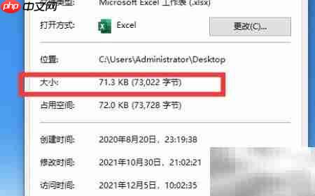 WPS保存进度条功能解析