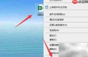 WPS保存进度条功能解析