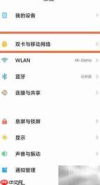 小米12关闭HD高清通话方法