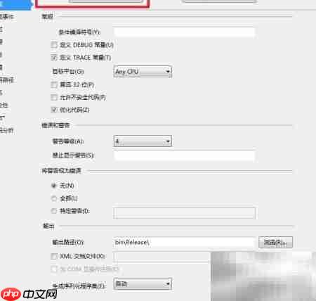 VS2015发布安装包指南