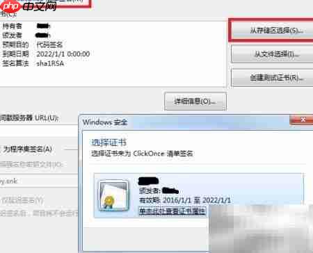 VS2015发布安装包指南