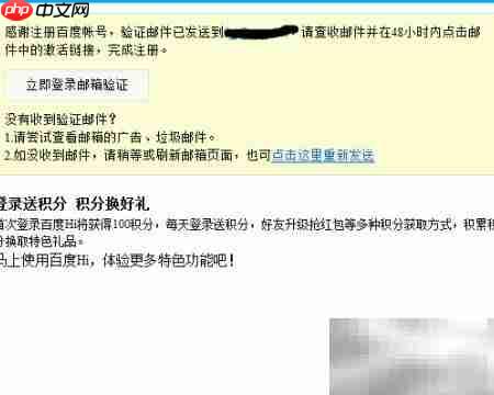 百度HI注册步骤详解