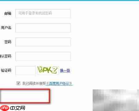百度HI注册步骤详解
