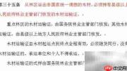 伪造木材运输证处罚