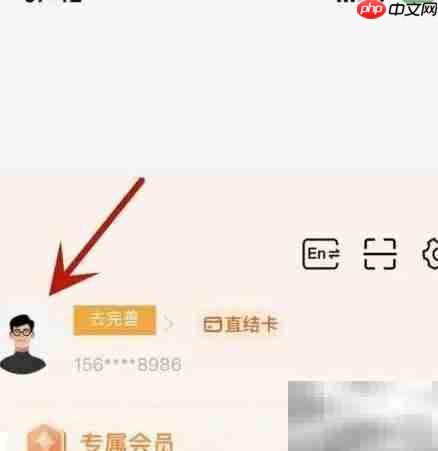 平安健康保险实名认证指南