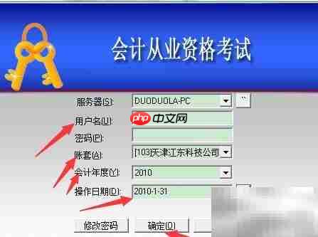 会计软件审核0002号凭证