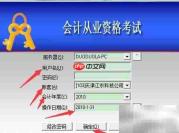 会计软件审核0002号凭证