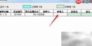 会计软件审核0002号凭证
