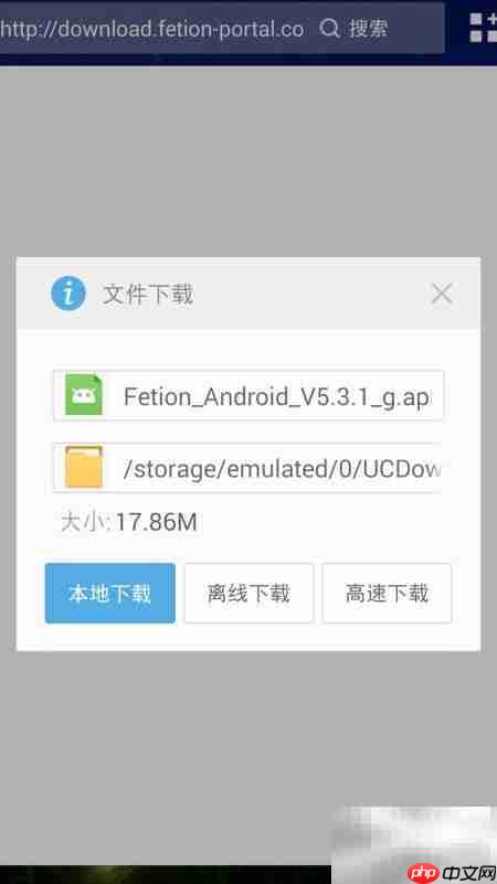 飞信免费打电话教程