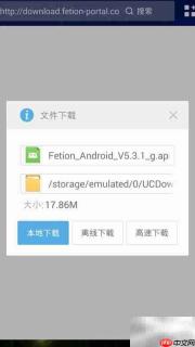 飞信免费打电话教程