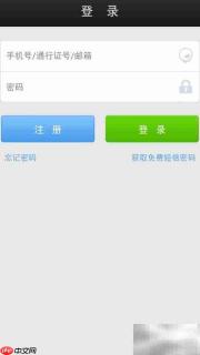 飞信免费打电话教程