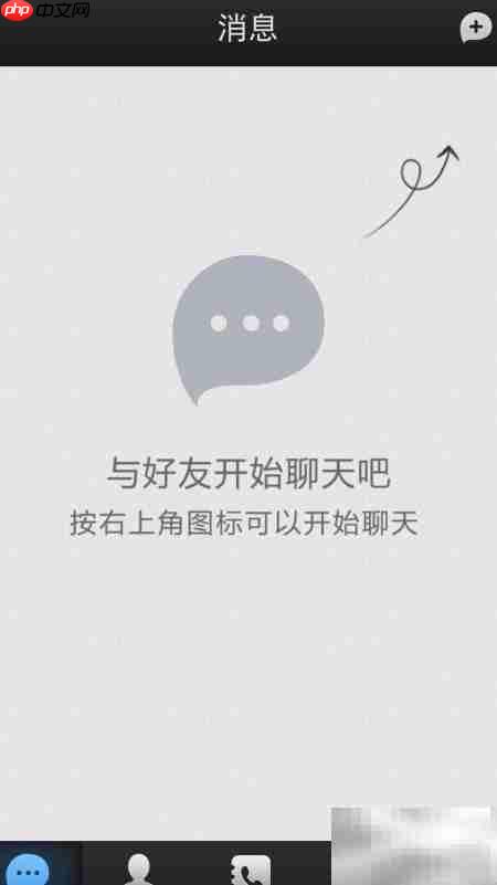 飞信免费打电话教程