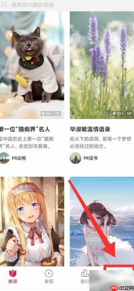 小米画报开启早安模式教程