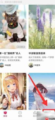 小米画报开启早安模式教程
