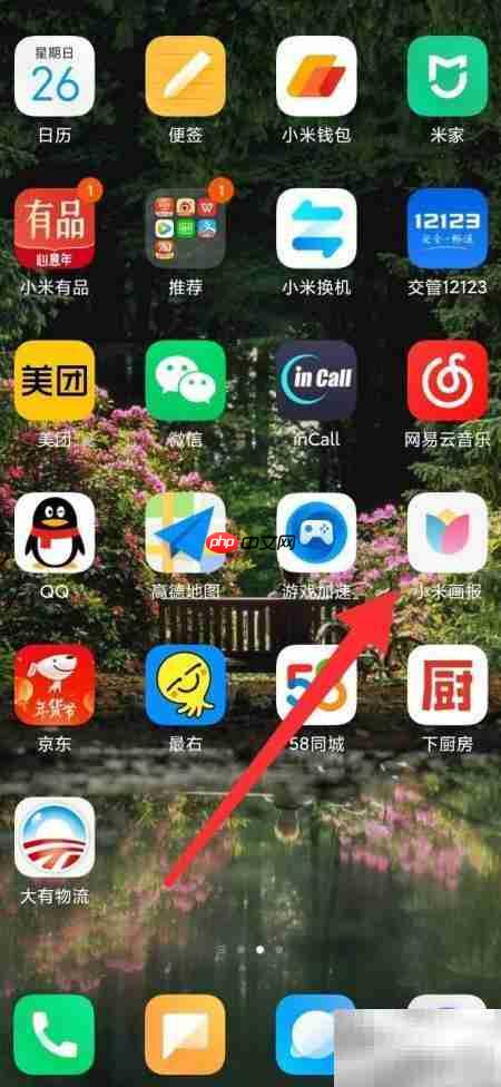 小米画报开启早安模式教程