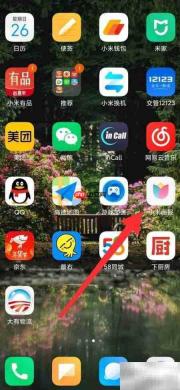 小米画报开启早安模式教程