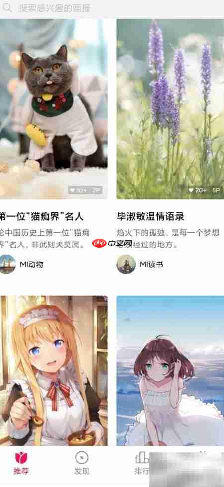 小米画报开启早安模式教程