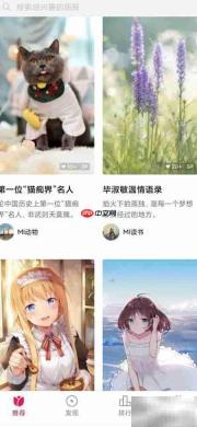 小米画报开启早安模式教程