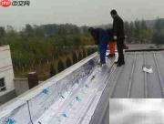 民用建筑防水技术要点