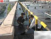 民用建筑防水技术要点