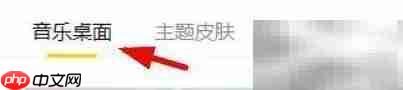 酷我音乐桌面设中国风