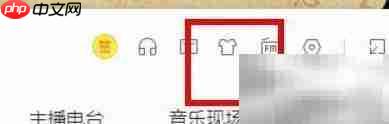 酷我音乐桌面设中国风