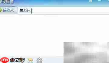 飞信如何给自己发送短信