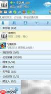 飞信如何给自己发送短信