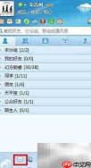 飞信如何给自己发送短信
