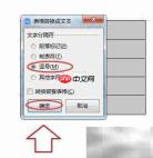 Word文字与表格互转设置技巧