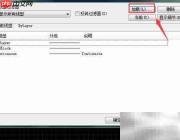 CAD加载线型方法