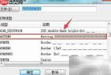 CAD加载线型方法