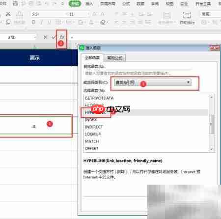 HYPERLINK函数创建超链接