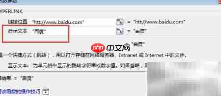 HYPERLINK函数创建超链接