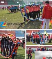 趣味运动会精彩瞬间