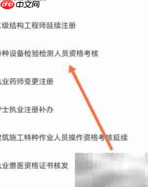特种设备检验员考证指南
