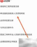 特种设备检验员考证指南