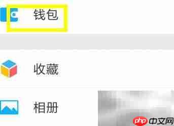 微信6.7零钱充值方法