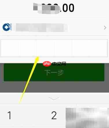 微信6.7零钱充值方法