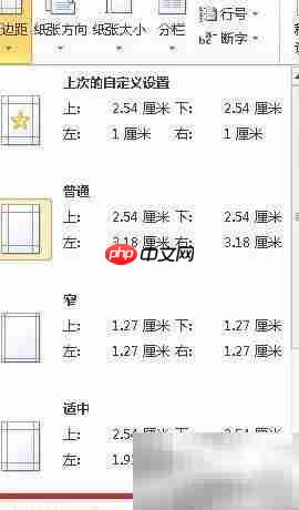 Word考试技巧速成