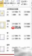 Word考试技巧速成