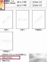 Word考试技巧速成