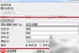 Word考试技巧速成