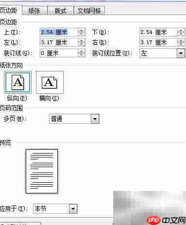 Word考试技巧速成