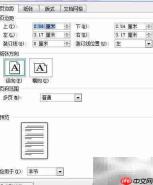Word考试技巧速成