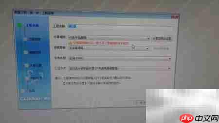 BIM钢筋算量工程创建指南