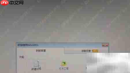 BIM钢筋算量工程创建指南