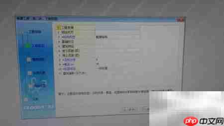 BIM钢筋算量工程创建指南